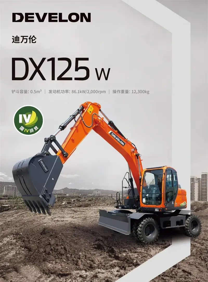 Doosan / DEVELON DX125W