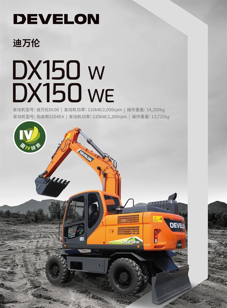 Doosan / DEVELON DX150WE