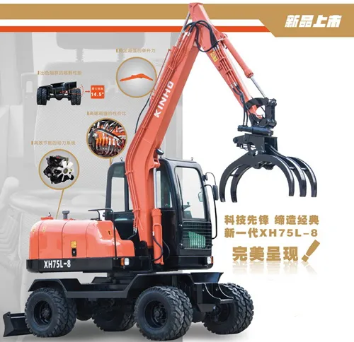 Xinhao XH75L-8 ( )