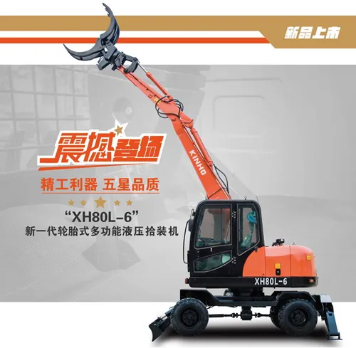 Xinhao XH80L-6 ( )