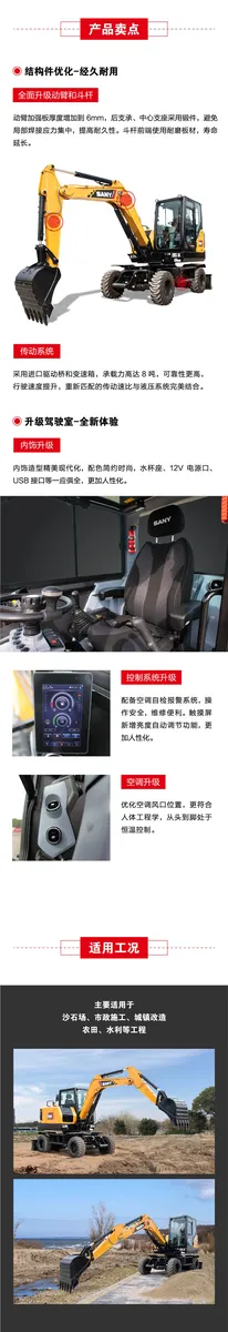 SANY SY65W ( )