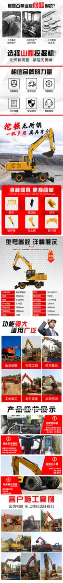 Shanding SD135W-9T