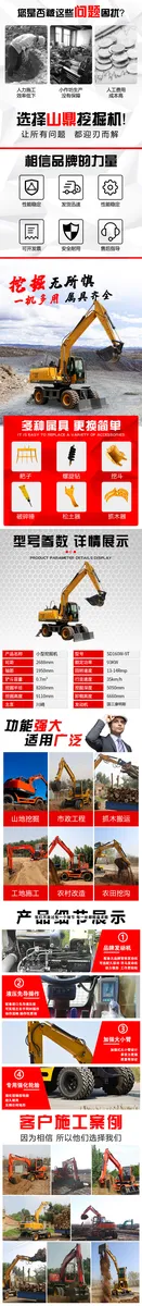 Shanding SD160W-9T