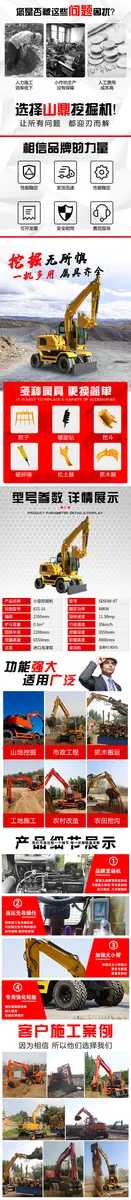 Shanding SD90W-9T