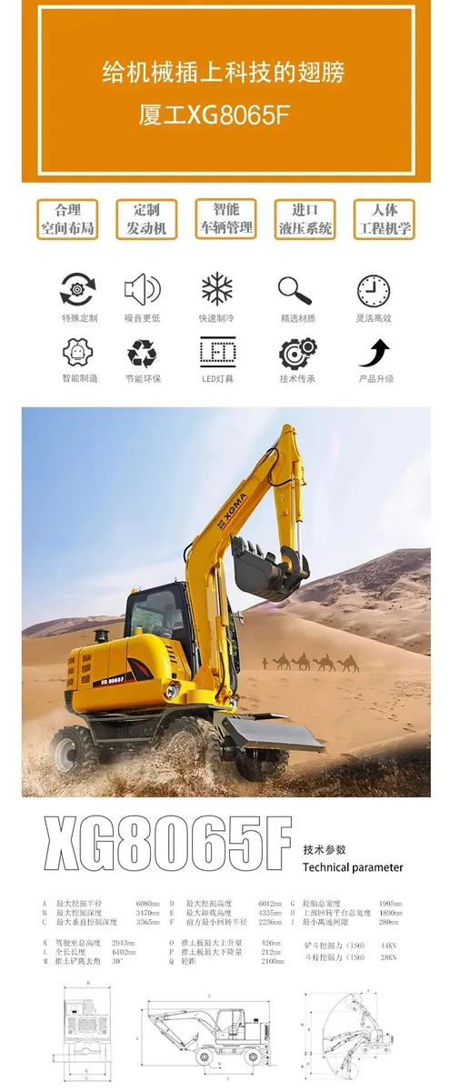 Xiagongzhonglixing XG8065F