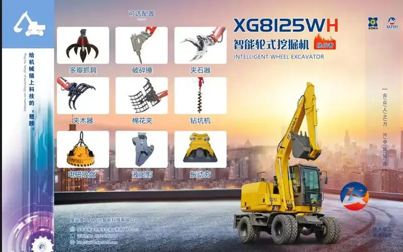 Xiagongzhonglixing XG8125WH