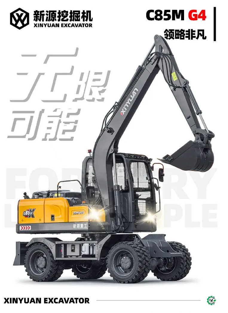 Xinyuan C85MG4