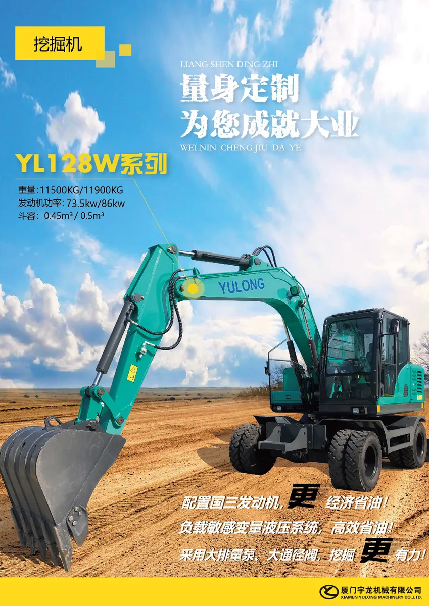 Yulong YL128W